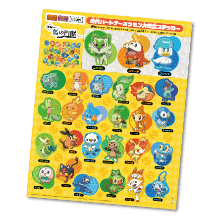 Pokémon Fan Magazine 86