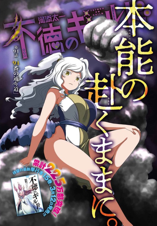 Monthly Shonen Gangan #4 2025