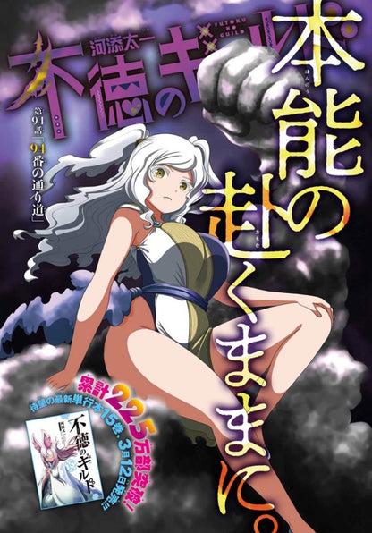 Monthly Shonen Gangan #4 2025