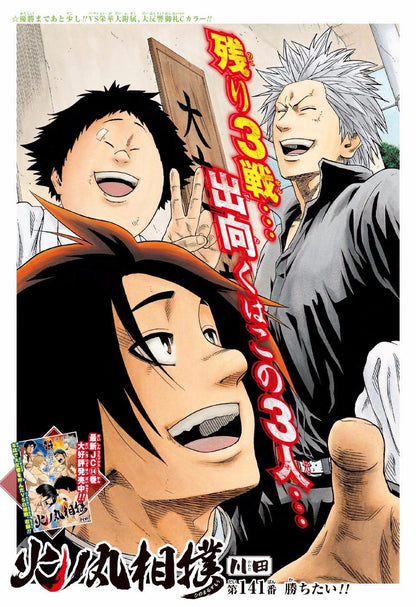 Weekly Shonen Jump #20 2017