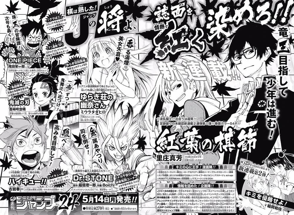 Weekly Shonen Jump #23 2018