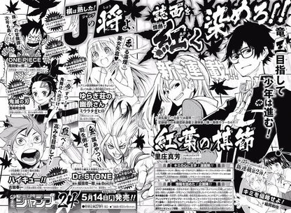 Weekly Shonen Jump #23 2018