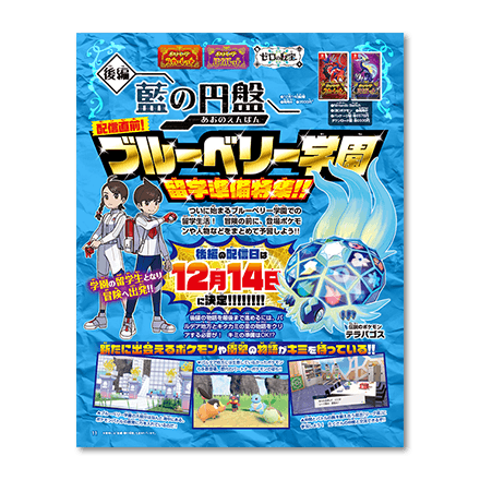 Pokémon Fan Magazine 86