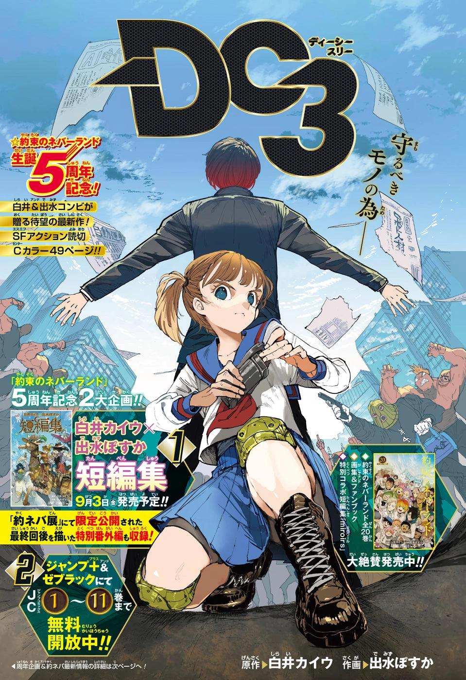 Weekly Shonen Jump 35 (2021) - MY HERO ACADEMIA