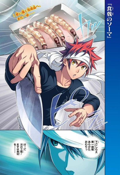 Weekly Shonen Jump #43 2017