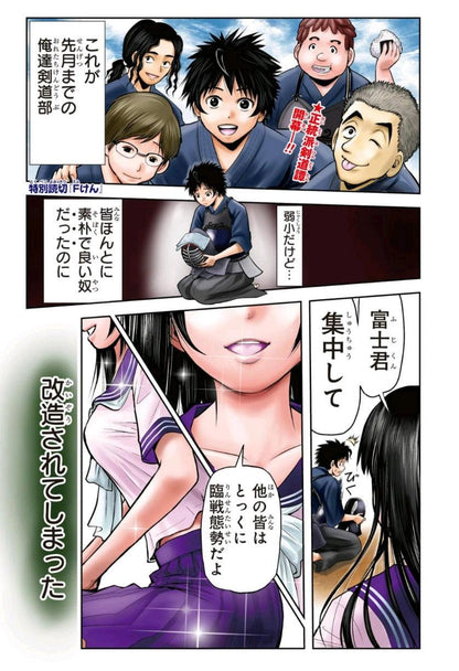 Weekly Shonen Jump #36-37 2019