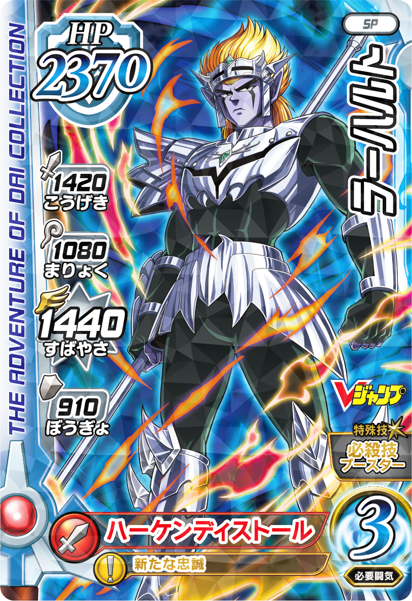 V Jump 2022 #8