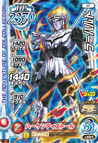 V Jump 2022 #8