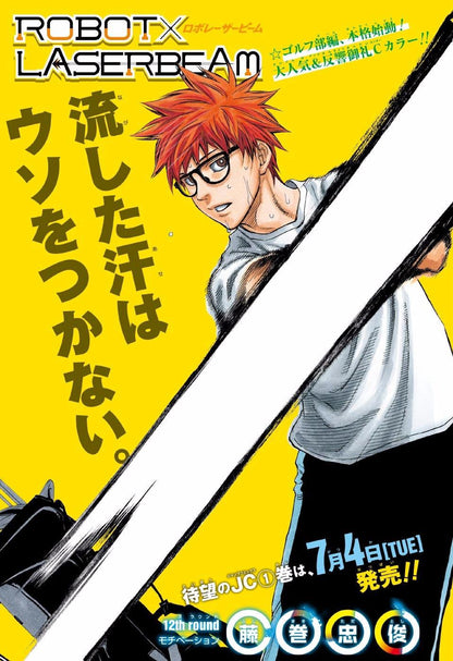 Weekly Shonen Jump #28 2017
