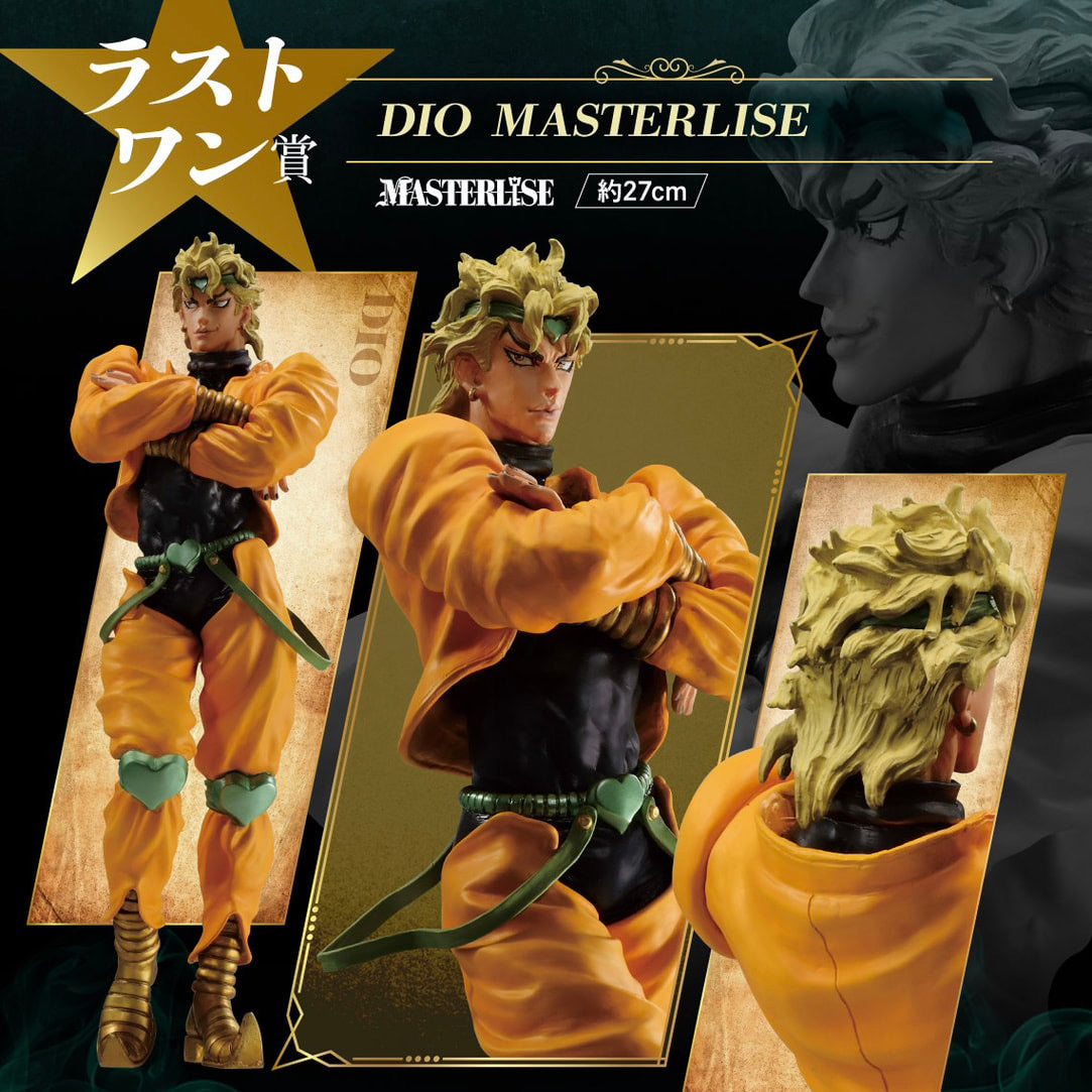JOJO'S BIZARRE ADVENTURE - DIO - Masterlise Ichiban Kuji