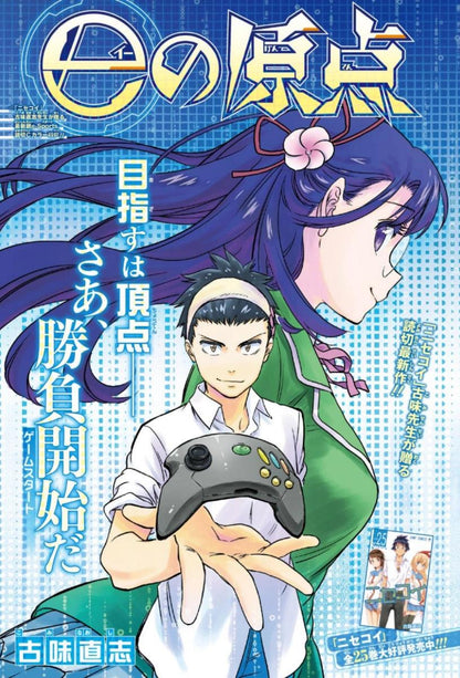 Weekly Shonen Jump #6 2018