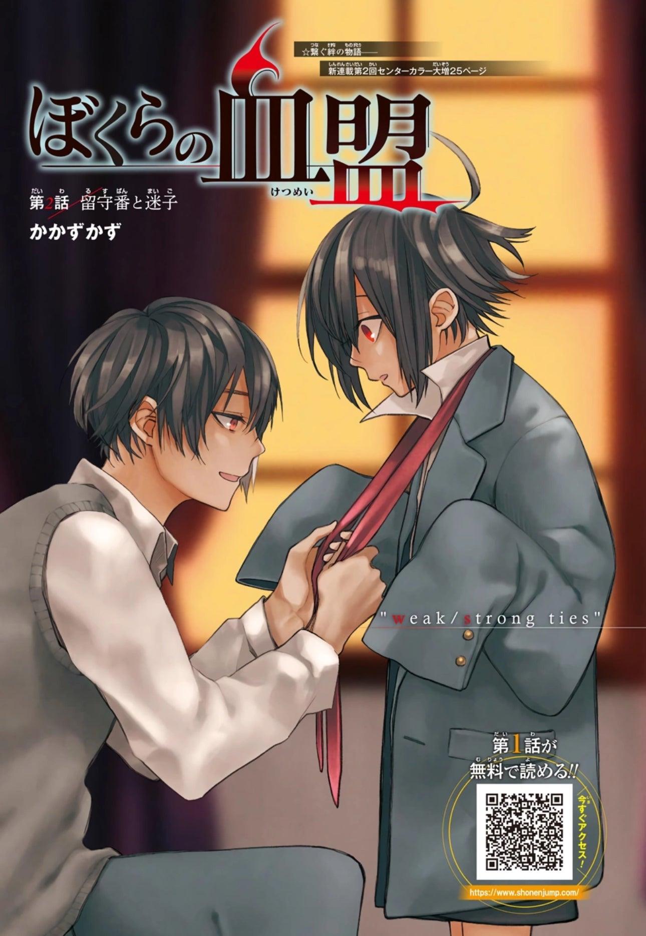 Weekly Shonen Jump #42 2020