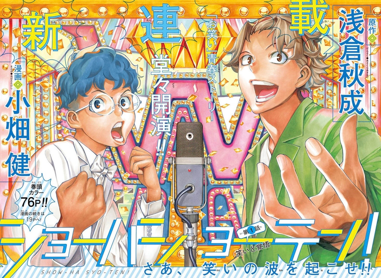Jump SQ #11 2021