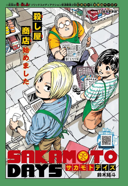 Weekly Shonen Jump #52 2020
