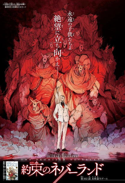 Weekly Shonen Jump #4-5 2020