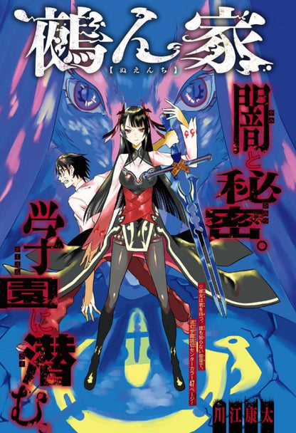 Weekly Shonen Jump 15 (2022) - BLACK CLOVER