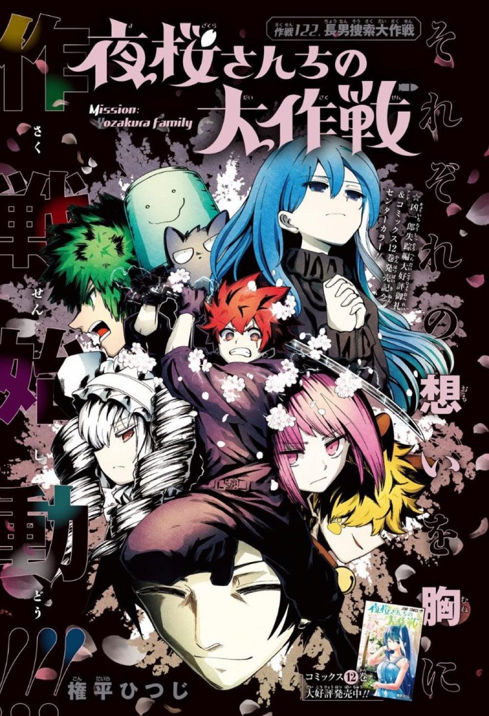 Weekly Shonen Jump #16 2022