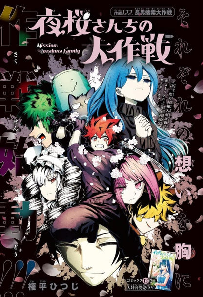 Weekly Shonen Jump #16 2022