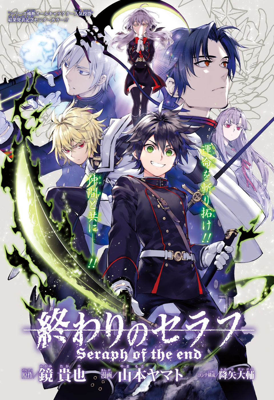 Jump SQ 1 (2020) - WORLD TRIGGER