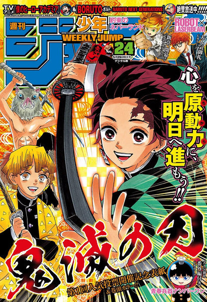 Weekly Shonen Jump #24 2017