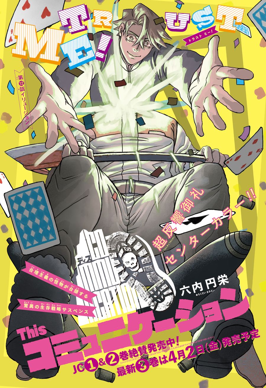 Jump SQ 4 (2021) - TWIN STAR EXORCISTS