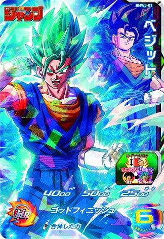 Weekly Shonen Jump #52 2020