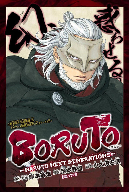 Weekly Shonen Jump #46 2017