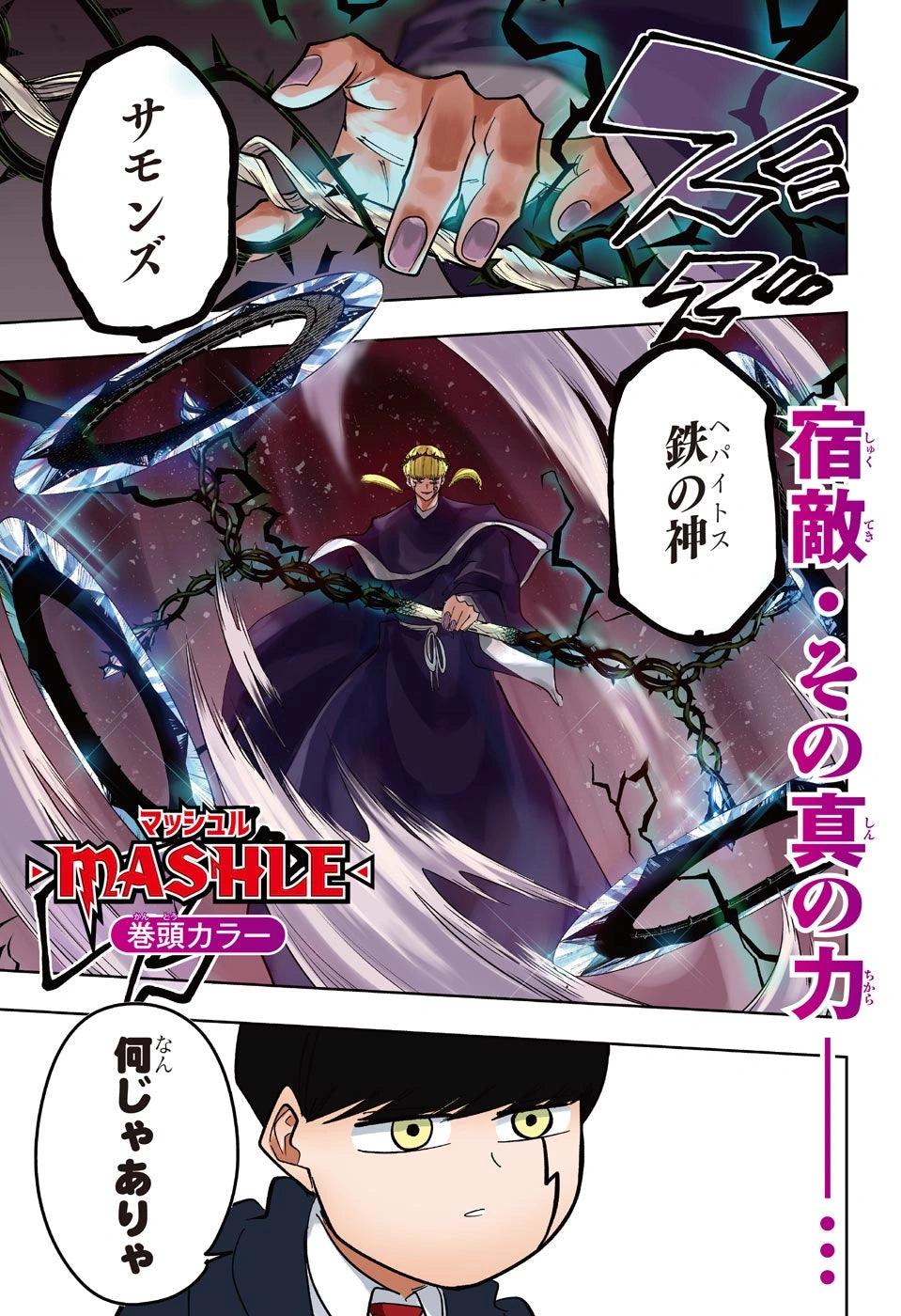 Weekly Shonen Jump #29 2021