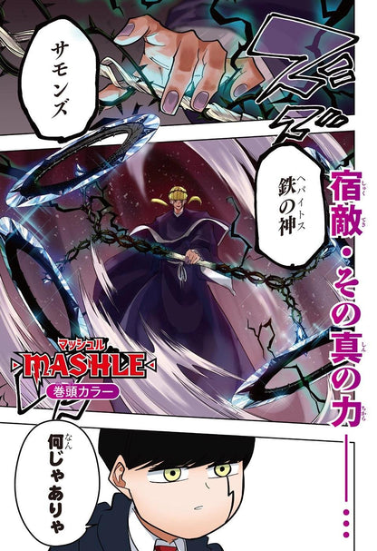 Weekly Shonen Jump #29 2021