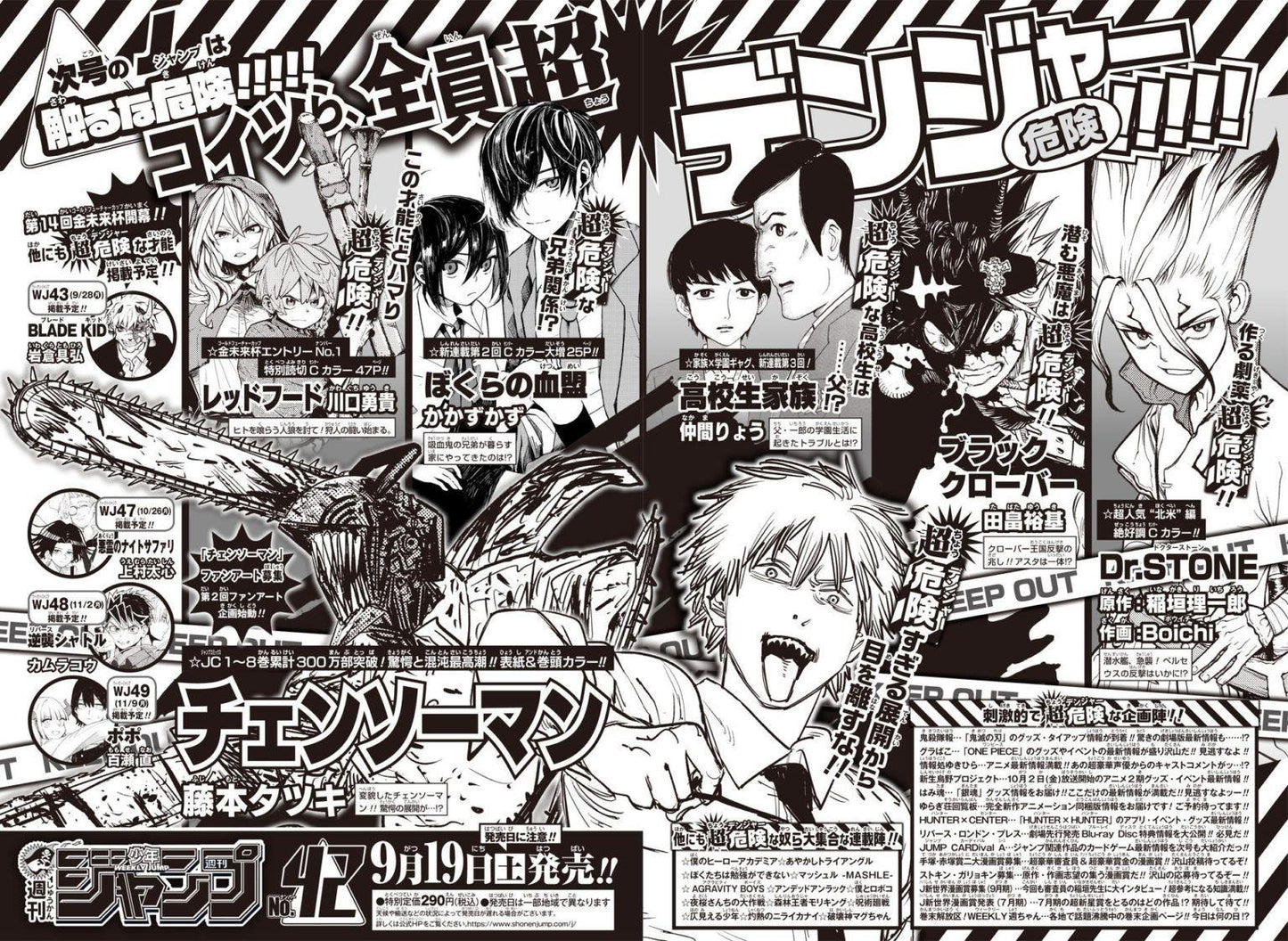 Weekly Shonen Jump #41 2020