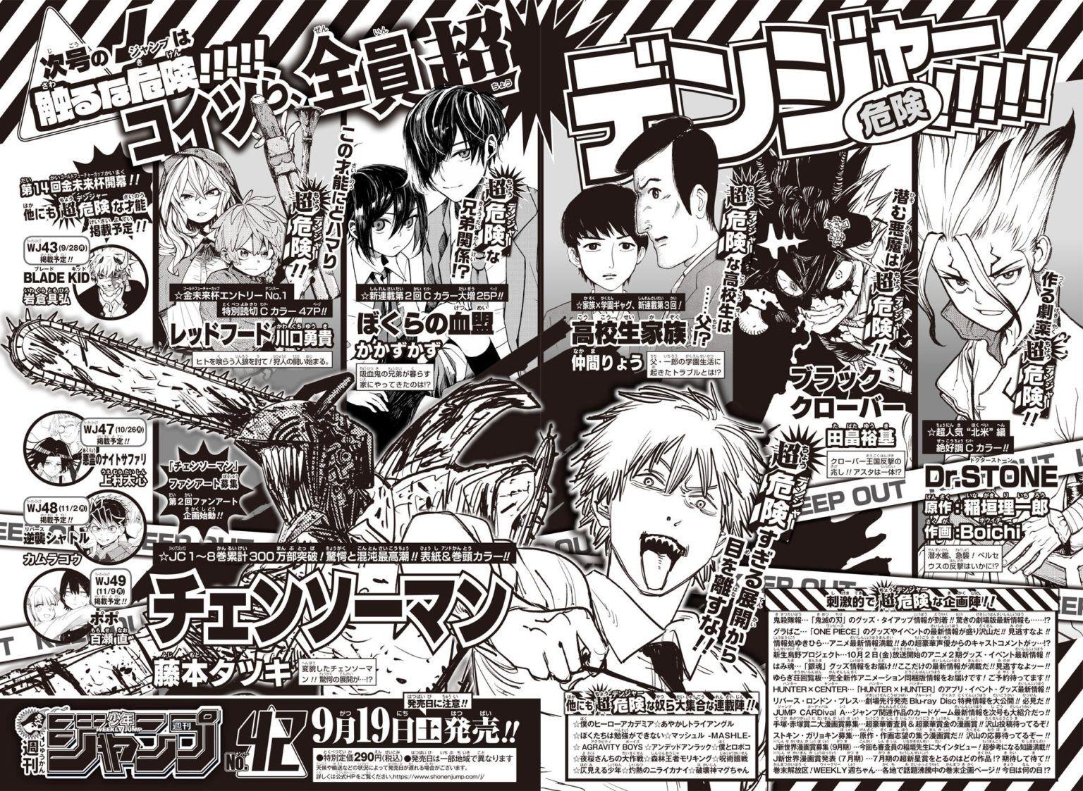 Weekly Shonen Jump 41 (2020) - OUR BLOOD OATH FIRST CHAPTER