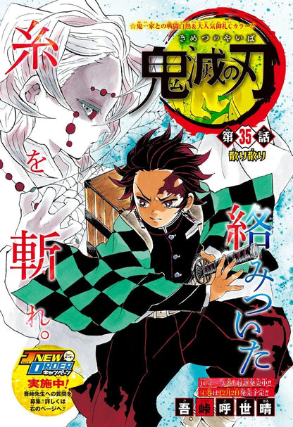 Weekly Shonen Jump #47 2016