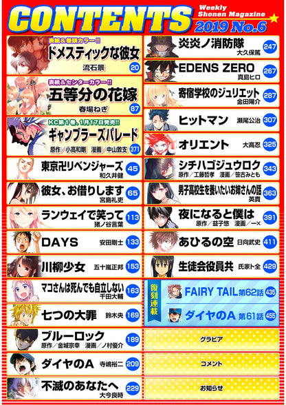 Weekly Shonen Magazine 6 (2019) - THE QUINTESSENTIAL QUINTUPLETS × DOMESTIC GIRLFRIEND