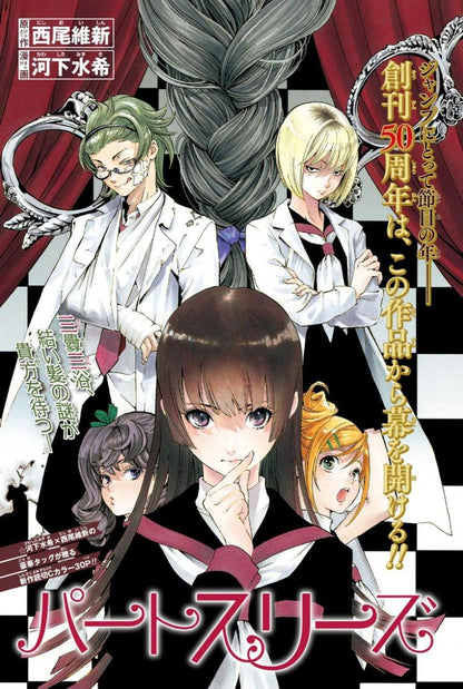Weekly Shonen Jump #2-3 2018