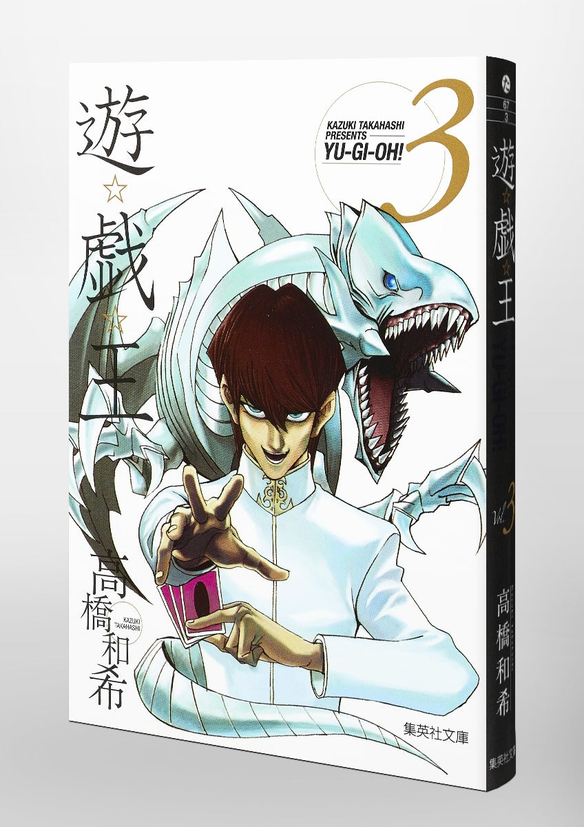 Yu-Gi-Oh! - Volume 3 (Bunko)