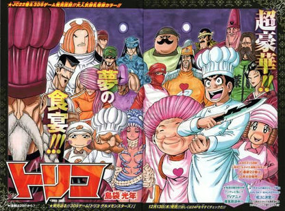 Weekly Shonen Jump #1 2013