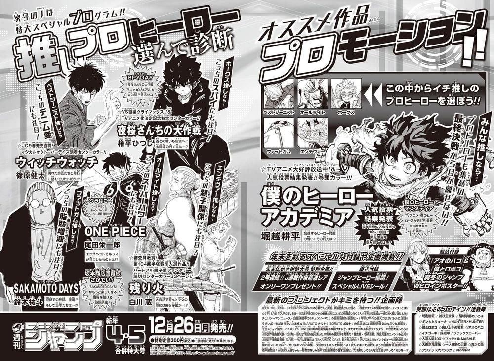 Weekly Shonen Jump 3 (2023) - AKANE BANASHI