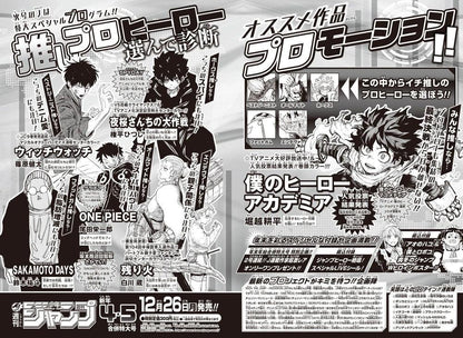 Weekly Shonen Jump 3 (2023) - AKANE BANASHI