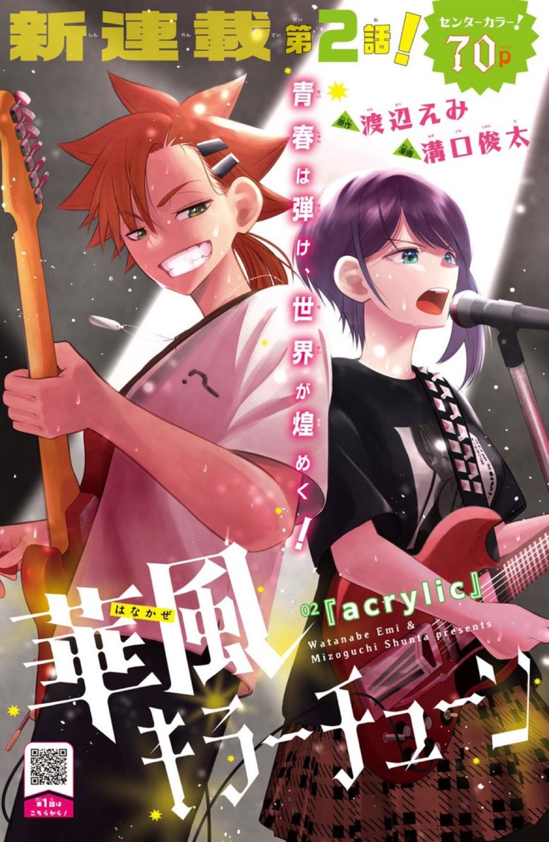Jump SQ 5 (2025) - KEMONO INCIDENTS