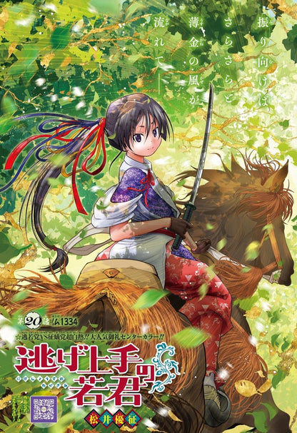 Weekly Shonen Jump #28 2021