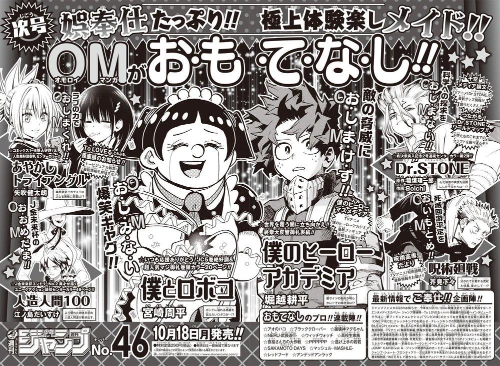 Weekly Shonen Jump 45 (2021) - ONE PIECE