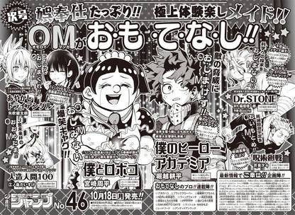 Weekly Shonen Jump 45 (2021) - ONE PIECE