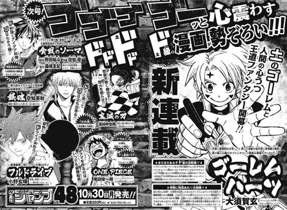 Weekly Shonen Jump #47 2017
