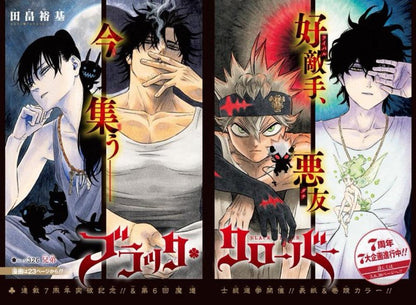 Weekly Shonen Jump 15 (2022) - BLACK CLOVER