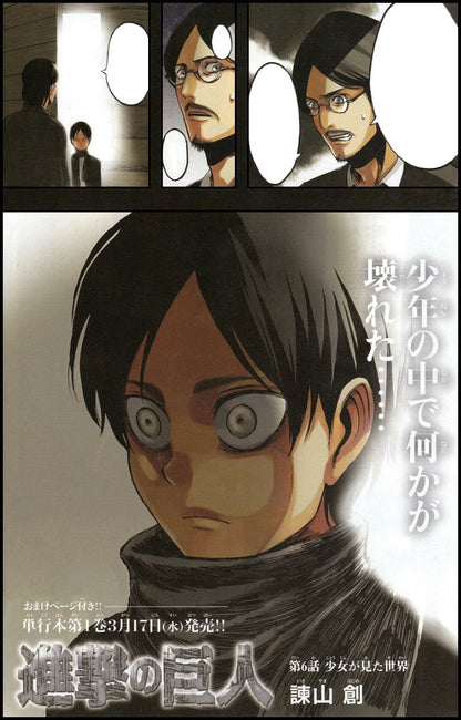Bessatsu Shonen Magazine 3 (2010) - ATTACK ON TITAN