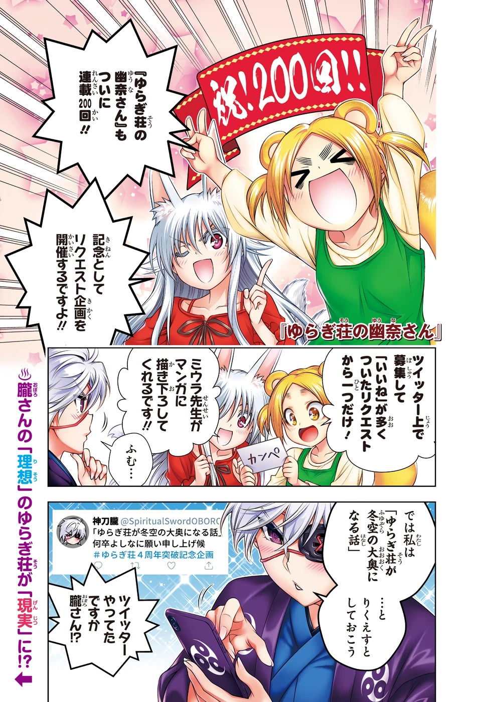 Weekly Shonen Jump #17 2020