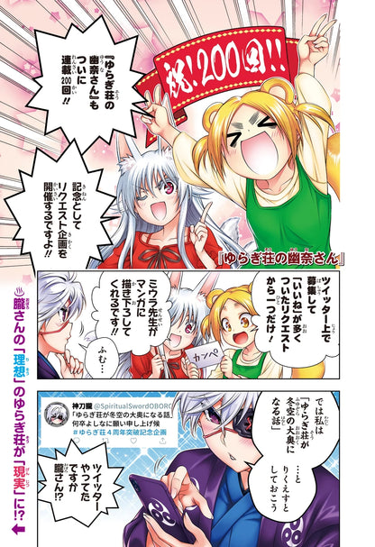 Weekly Shonen Jump #17 2020
