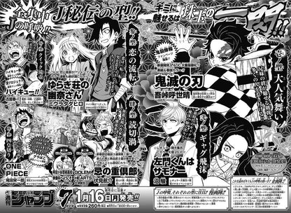 Weekly Shonen Jump #6 2017