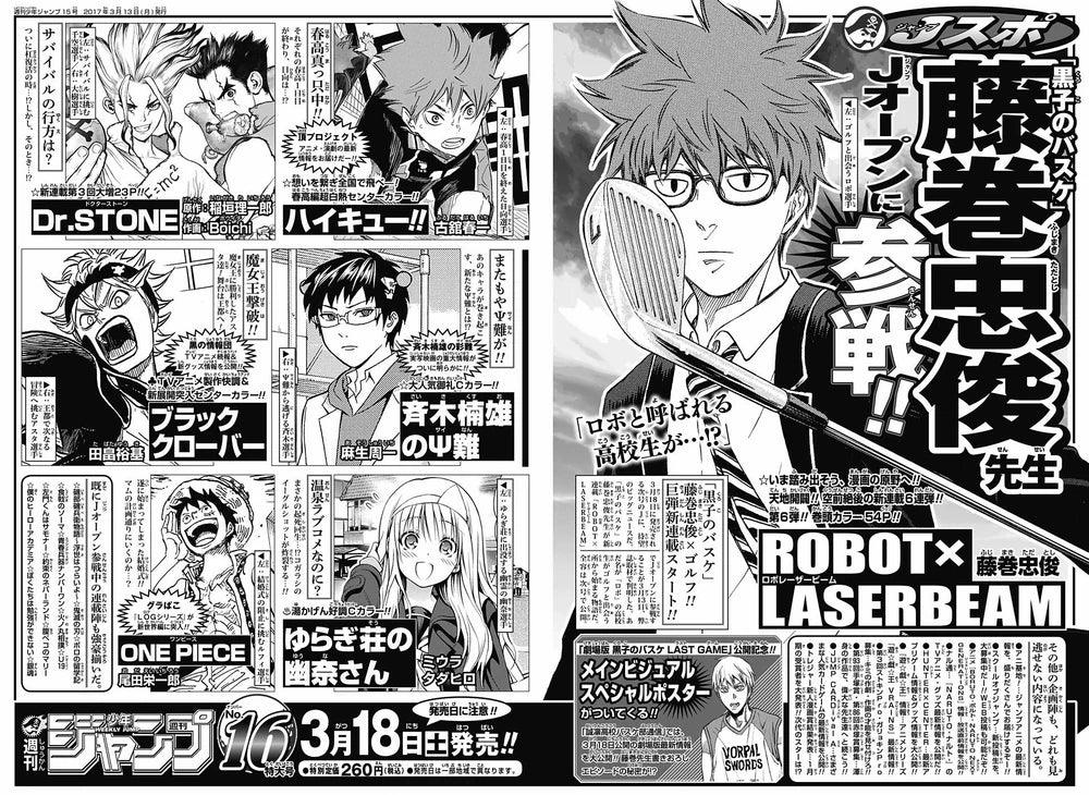 Weekly Shonen Jump #15 2017