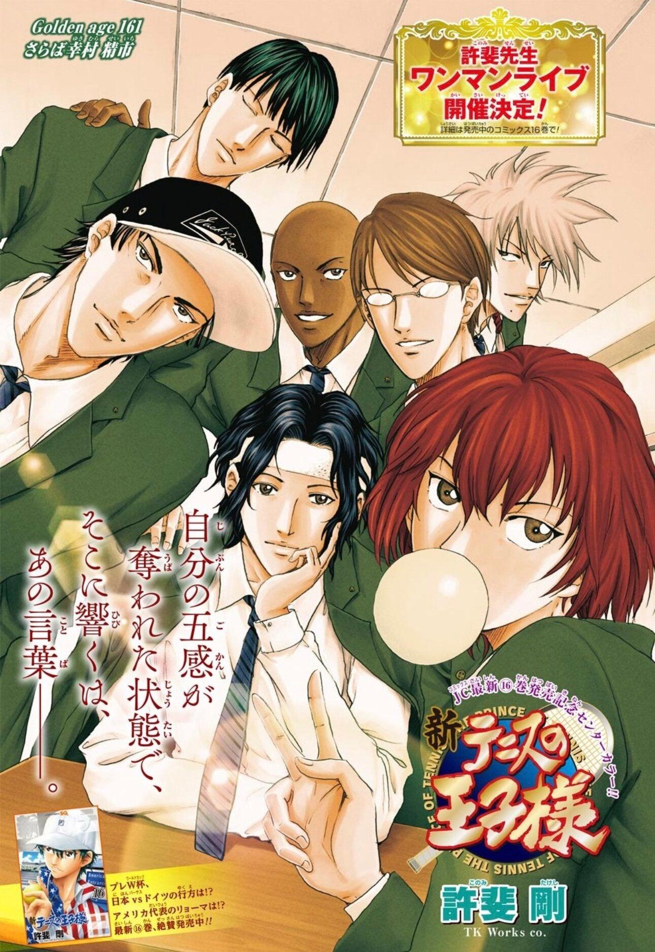 Jump SQ 11 (2015) - SERAPH OF THE END